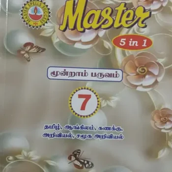 Master 7th 5 in1 3rd Term Tamil Medium Guide