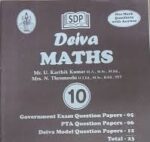 Deiva 10th Maths Guide – English Medium | Step-by-Step Solutions & Updated Samacheer Syllabus