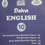 Deiva 10th English Guide | TN 10th Standard English Guide with Full Solutions, Grammar, Exercises & Question Bank