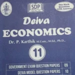 Deiva 11th Economics Guide - English Medium | Samacheer Kalvi +1 Economics Full Solutions, Chapter Notes & Important Questions