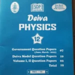 12th Physics Deiva Guide English Medium – Latest TN +2 Study Material & Question Bank