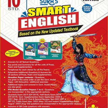 SURA’s 10th English Guide | SSLC Public Exam Study Guide | Latest Samacheer Kalvi Edition