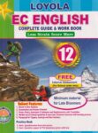 12th Loyola English Guide | English Medium | Updated Board Exam Study Guide