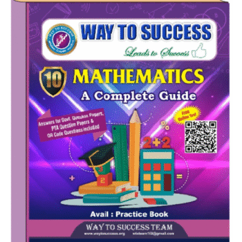 Way To Success 10th Maths Guide – Latest Samacheer Kalvi Edition