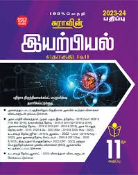 SURA 11th Physics Guide – Tamil Medium | Latest Samacheer Kalvi Edition
