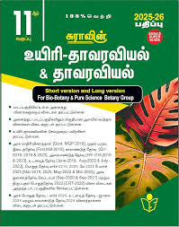 SURA 11th Bio Botany Guide – Tamil Medium | Latest Samacheer Kalvi Edition