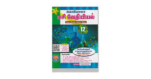Loyola EC 12th Chemistry Guide – Tamil Medium | HSC Public Exam Preparation