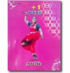 Bharathi 11th Tamil Guide | Latest Samacheer Kalvi HSC Study Material