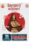Konar 11th Tamil Guide | Latest Samacheer Kalvi HSC Study Material