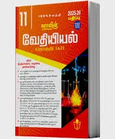 SURA 11th Chemistry Guide – Tamil Medium | Latest Samacheer Kalvi Edition