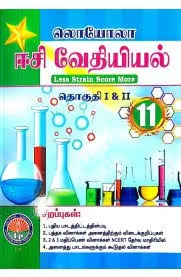 Loyola EC 11th Chemistry Guide – Tamil Medium | Samacheer Kalvi Latest Edition