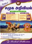 Xavier 10th Social Science Guide – Tamil Medium | SSLC Public Exam Edition